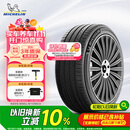 米其林（MICHELIN）汽车轮胎 215/55R17 94V 浩悦五代Primacy 5 适配迈腾帕萨特/天籁