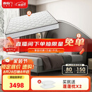 喜临门椰棕弹簧床垫+头层牛皮软床 极光白2s床垫+夜曲S软床1.8x2米