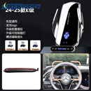 班菲克适用于奔驰C260L/GLC300L/A200L/E300L/GLB/CS级专用手机车载支架 24-25款奔驰E级仪表盘款璀璨银