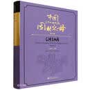 中国——二十一世纪的园林之母（第九卷）