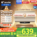 海尔出品统帅 电热水器60升 2200W 一级能效家储水式国家补贴20%以旧换新安全节能LEC6001-LD5金