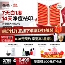 极萌【明星推荐】折叠屏大排灯光子嫩肤焕白美容仪抑黑促生胶原净痘修复面罩礼物价保双11攻略