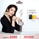 天梭（TISSOT）刘亦菲同款手表 小美人系列星光款女表 瑞士石英女士腕表时尚表