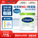 丝塔芙（Cetaphil）大白罐 550g 儿童面霜身体乳霜不含 母婴专用长效滋润保湿秋冬用