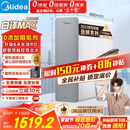 美的（Midea）【白泽Max 1200G】0阻垢剂净水器国家补贴家用 6年RO反渗透厨下式直饮过滤净水机 双出水 七夕礼物