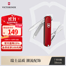 维氏瑞士军刀典范7项多功能水果刀刀折叠刀时尚红0.6223.G
