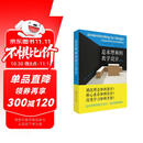 追求理解的教学设计（第二版）