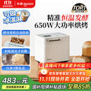 东菱（Donlim）【国家补贴】升级款面包机 全自动家用和面机 可预约 智能双撒 高成功率 冰淇淋机DL-4705（白色）