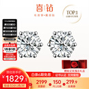 喜钻【现货闪发】钻石耳钉女克拉经典皇冠六爪钻石耳饰送女友生日礼物 【现货推荐】铂金共30分IJ色/对