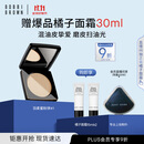 芭比波朗（Bobbi Brown）BB【双11百亿补贴】第3代羽柔蜜粉饼定妆散粉控油持妆#1生日礼物