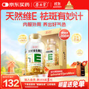 养生堂天然维生素VE200粒软胶囊美容祛黄褐斑高含量维e植物复配