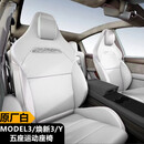 特里斯川适用特斯拉model3/Y焕新3高性能P版运动座椅通风透气坐垫后排改装 【原厂白色五座】P版高性能