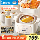 美的（Midea）电炖锅电蒸锅电炖盅炖汤盅煲汤锅辅食燕窝炖盅 4.5L隔水炖炖蒸煮一体多功能锅国家补贴MD-DZE2552