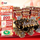 晓芹大连即食海参3斤35-50只 固形物75%  辽刺参 海鲜水产 中秋礼品