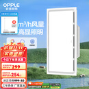 欧普（OPPLE） 集成吊顶led 铝扣板天花板格栅平板灯嵌入式厨房灯厨卫灯 【Z601】照明换气扇30*60 防潮防锈抗油污