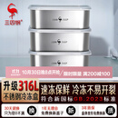 三四钢®316L不锈钢保鲜盒食品级饭盒餐盒冰箱冷冻1000ml3个装W373512