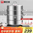 康巴赫304不锈钢三层蒸锅蒸笼复底大汤蒸锅多功能锅具32cm燃气灶通用
