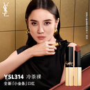 圣罗兰（YSL）全新小金条口红314 哑光唇膏化妆品生日礼物送女友中秋礼品