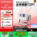 坚果投影（JMGO）N1S 4K三色激光云台投影仪4K超高清 家用投影机家庭影院国家补贴20%（0.47DMD芯片）升级一级能效