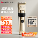 志高（CHIGO）电动理发器理发推子 家用成人儿童剃头理发器自理发神器剃发器电推子电推剪理发工具全套8801