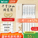 双枪家用陶瓷筷子食品接触级抗菌防霉 千里江山10双 高档礼盒装