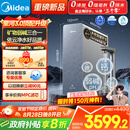 美的家用净水机星河3.0弱碱净水器三水直饮矿物质1200G6年RO0阻垢剂 反渗透厨下式净饮机pro升级款