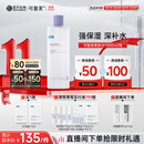 可复美 焕能舒润柔肤水500ml 补水保湿大瓶护肤品舒修护提亮