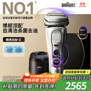 博朗9系巅峰版2.0清洁护理中心电动剃须刀整机德国进口往复式礼盒款送男朋友老公生日礼物 男
