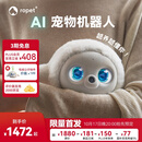 ropet AI宠物机器人 养成系情感陪伴机器人 仿生互动电子宠物 桌面陪伴智能机器人 AI潮玩礼物 可萌萌