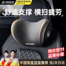 智国者汽车头枕车用护颈枕开车载靠枕主驾驶记忆棉脖枕适用迈巴赫特斯拉