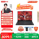 联想拯救者R7000P 2025 游戏笔记本电脑(锐龙9 8940HX 16G 1T RTX5060 2.5K 240Hz 黑)国家补贴20%