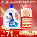 威露士衣物消毒液3.6L 内衣裤袜子除菌液  杀菌99.9%除螨  可配洗衣液用