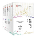 广西历史地理研究丛书（第二辑）