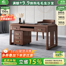 小木窝（XIAOMUWO）书桌 新中式实木书桌椅子组合电脑桌胡桃木书房办公桌办公室桌子 1.35米书桌 组装