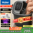 海尔（Haier）泡脚桶全自动软胶按摩足浴盆恒温加热小管家杀菌足浴桶洗脚盆自营重阳节礼物女士男士HQY-J631H