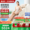 奥佳华按摩椅十大品牌2025家用太空舱肩颈腰背全身政府补贴电动摇摇椅送老人生日礼物7508pro+流光雅杏