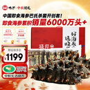晓芹 大连即食海参 3斤 21-27只 辽刺参 海鲜水产 礼盒装 中秋礼盒