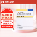 【原研药】[维加特] 乙磺酸尼达尼布软胶囊0.1g*30粒/盒