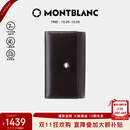 万宝龙MONTBLANC 男士大班系列6扣钥匙包7161 礼物
