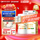 21金维他 多维元素片(21) 138片 复合维生素B族成人赖氨酸维C维E钙铁锌AD儿童中老年多种营养增强免疫力