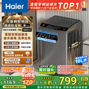 海尔（Haier）波轮洗衣机全自动家用10KG大容量【EB100B32Mate1】直驱变频家电国家补贴一级能效以旧换新 除菌螨