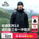 伯希和（Pelliot）【山野经典3.0】户外三合一冲锋衣秋冬男防水外套115301054黑L