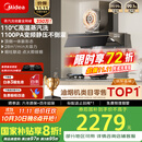 美的（Midea）【蒸汽洗AK7PRO】抽吸排油烟机家用28风量大吸力国家补贴顶侧一体自清洁高温蒸汽洗吸脱排烟机