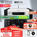 天逸（Winner）AD-86D合并式HIFI解码功放机发烧级立体声高保真HIFI组合蓝牙功放机 AD-86D（店铺热卖款）