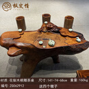 枫岚情老挝花梨木根雕茶台整体树根实木缅花茶几红木功夫茶具桌原木茶盘 141-74-68cm