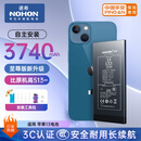 诺希 适用于苹果13电池【3C认证 自主安装】iphone 13手机内置电池更换大容量 至尊版3740mAh