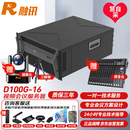 RXeagle融讯RX D100G-16 多媒体视频会议服务器 远程超清/高清电视墙 16路超清/高清/音频输出