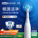 欧乐B智能电动牙刷iO3极致白刷头*4根源洁净国家补贴京东自营京东金榜生日礼物送男友送女友商务送礼