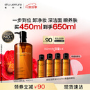 植村秀琥珀卸妆油450ml 养肤洁颜油深层清洁温和不刺激 生日礼物女友