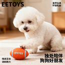 宜特（EETOYS）小号乳胶橄榄球狗狗玩具趣味发声洁齿球乳胶球宠物狗玩具